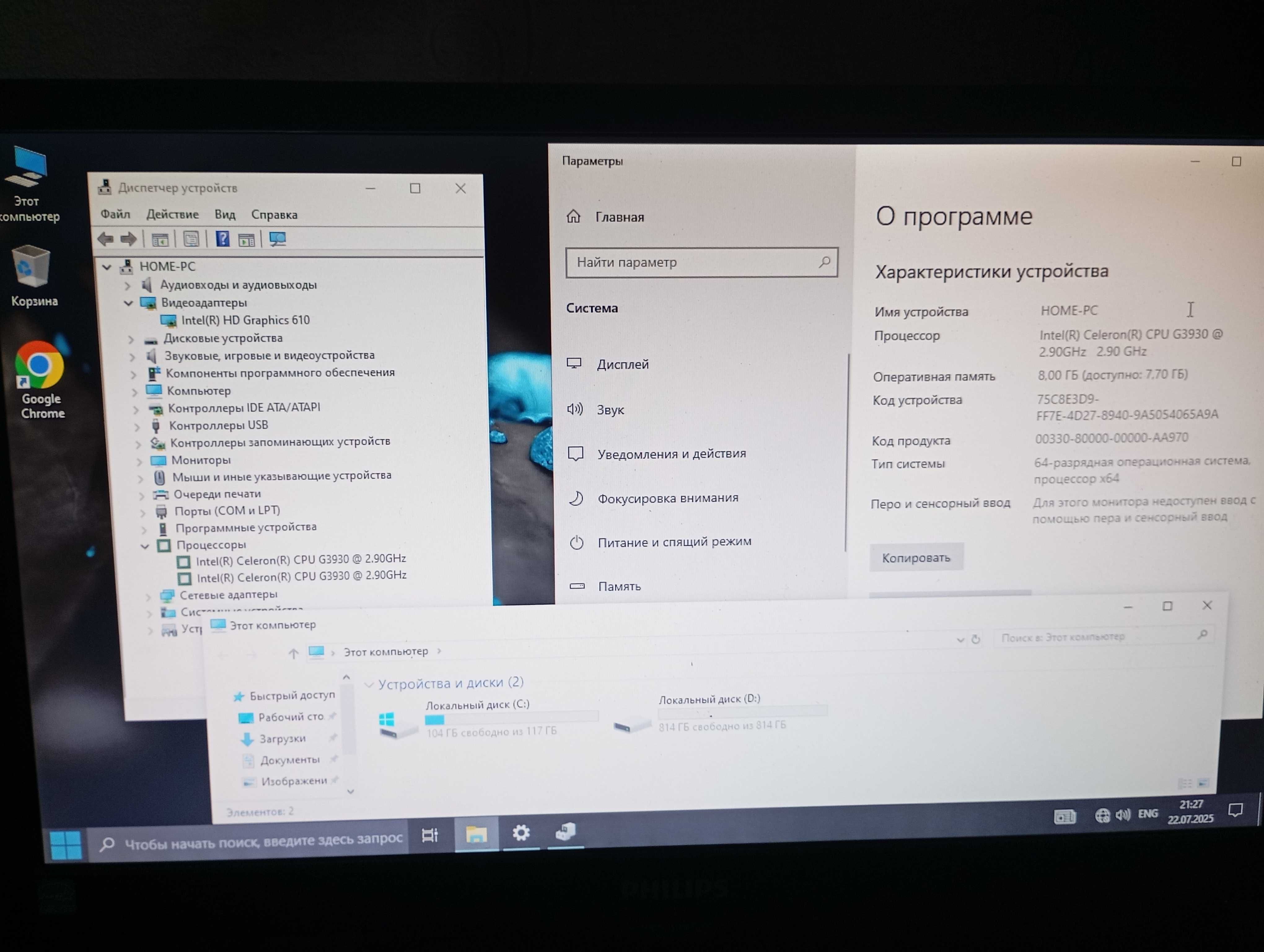 Хороший компьютер по доступной цене!
