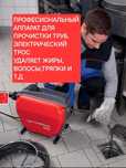 Сантехник Прочистка канализации,Чистим аппаратом, гидродинамикой водой