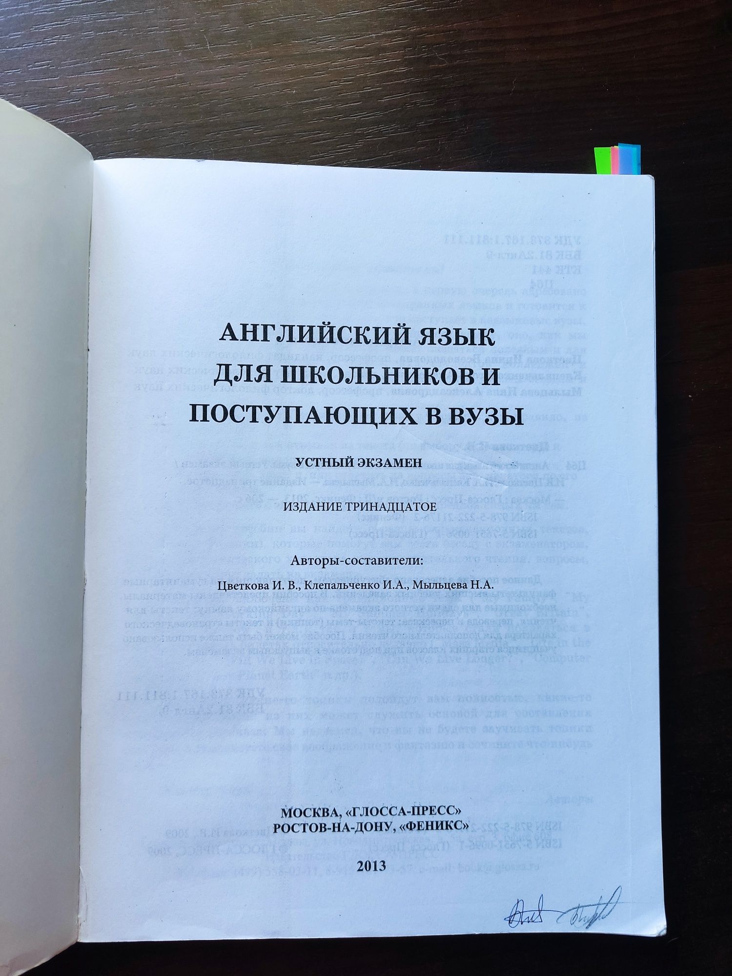 Продам учебники по Английскому языку.