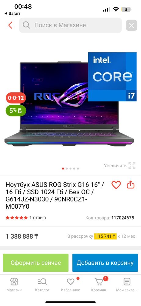 Asus ROG Strix/RTX4080/i7-13650HX/240hz/2K/ Игровой ноутбук