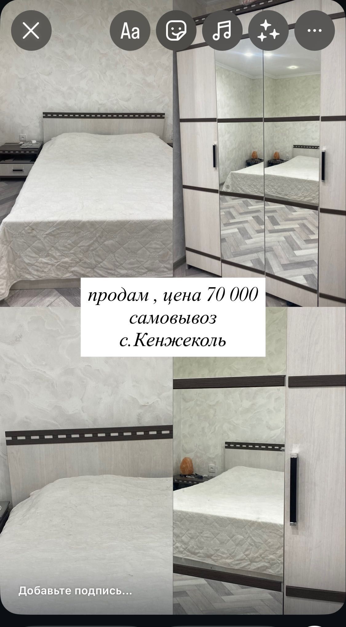 Спальный гарнитур