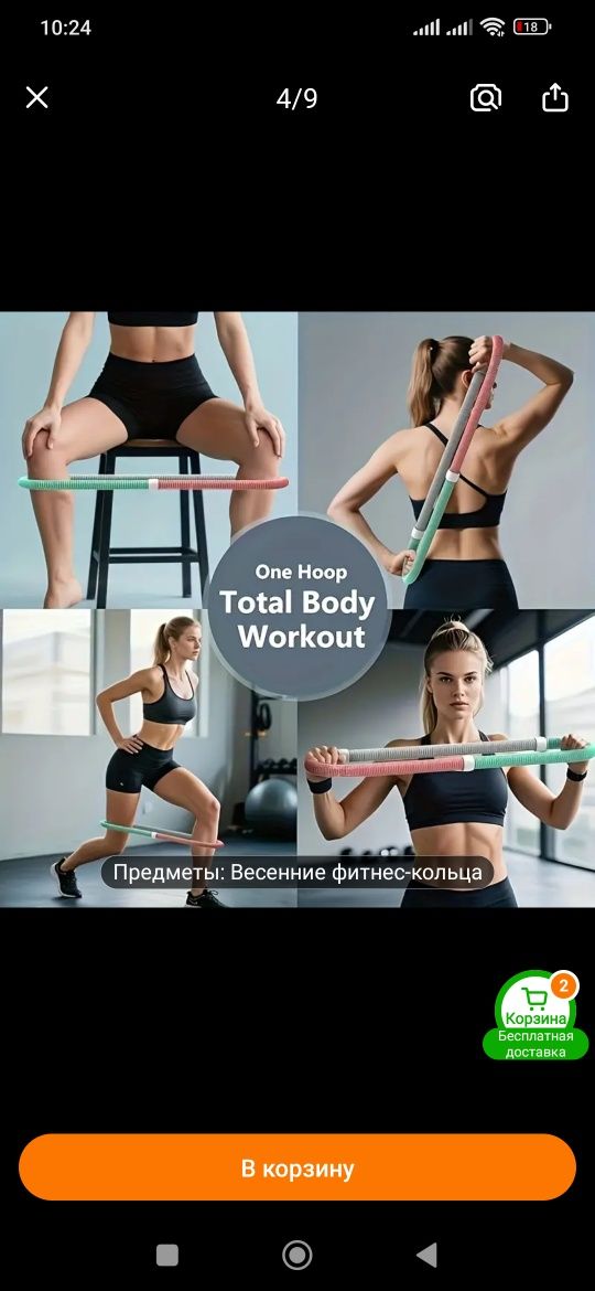 Тренажёр уневерсальный