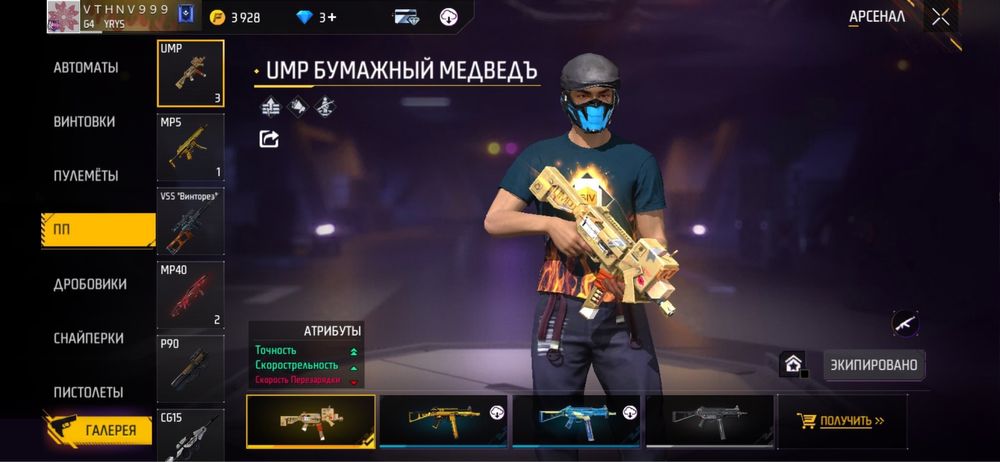 Фф ак не кидок