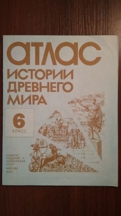 Рабочие тетради и контурные карты