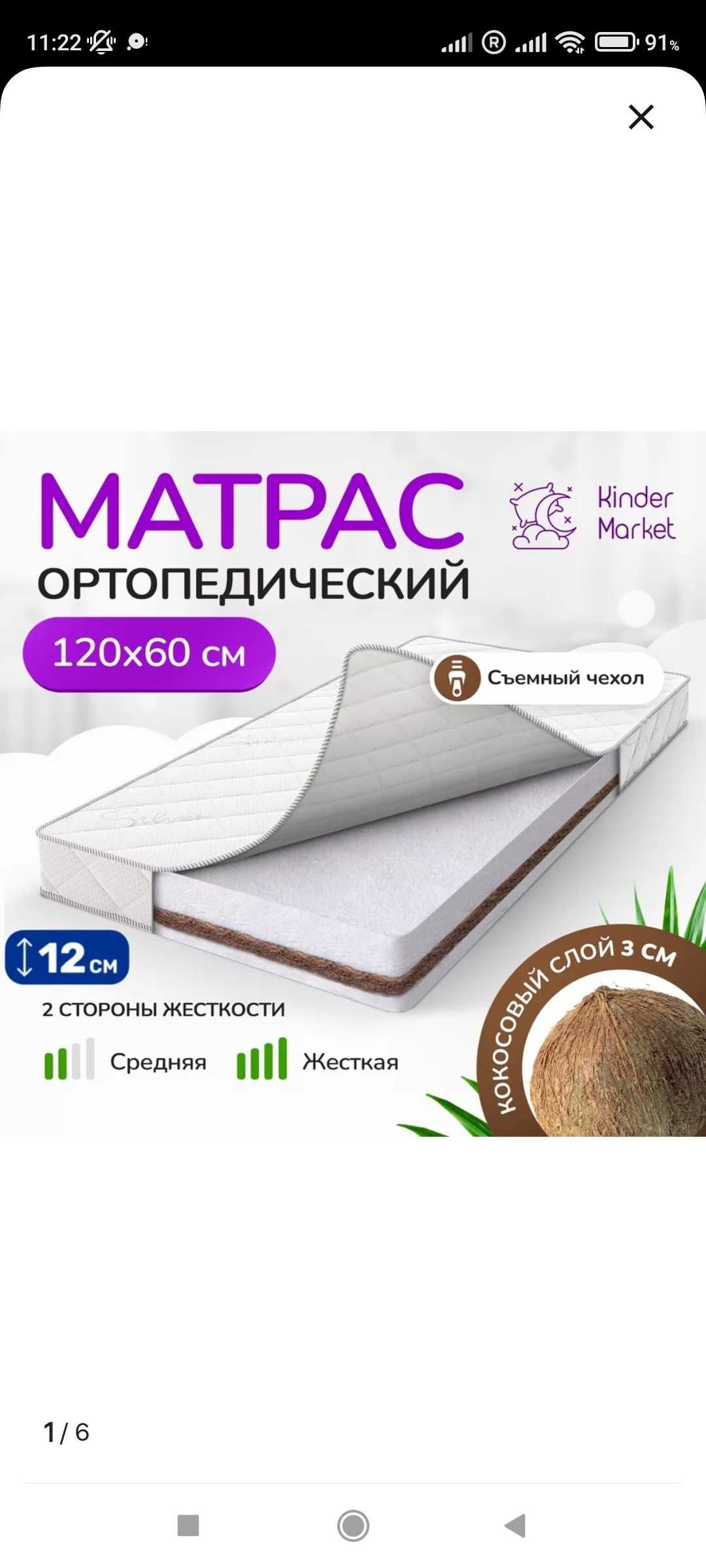 Продам новый матрас 120*60 см + наматрасник, 2 простыни в подарок