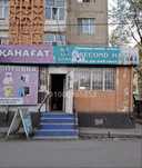 Город Тараз. Продам коммерческую недвижимость, ул. Мынбулак 2