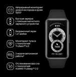 Huawei Band 6 Black
