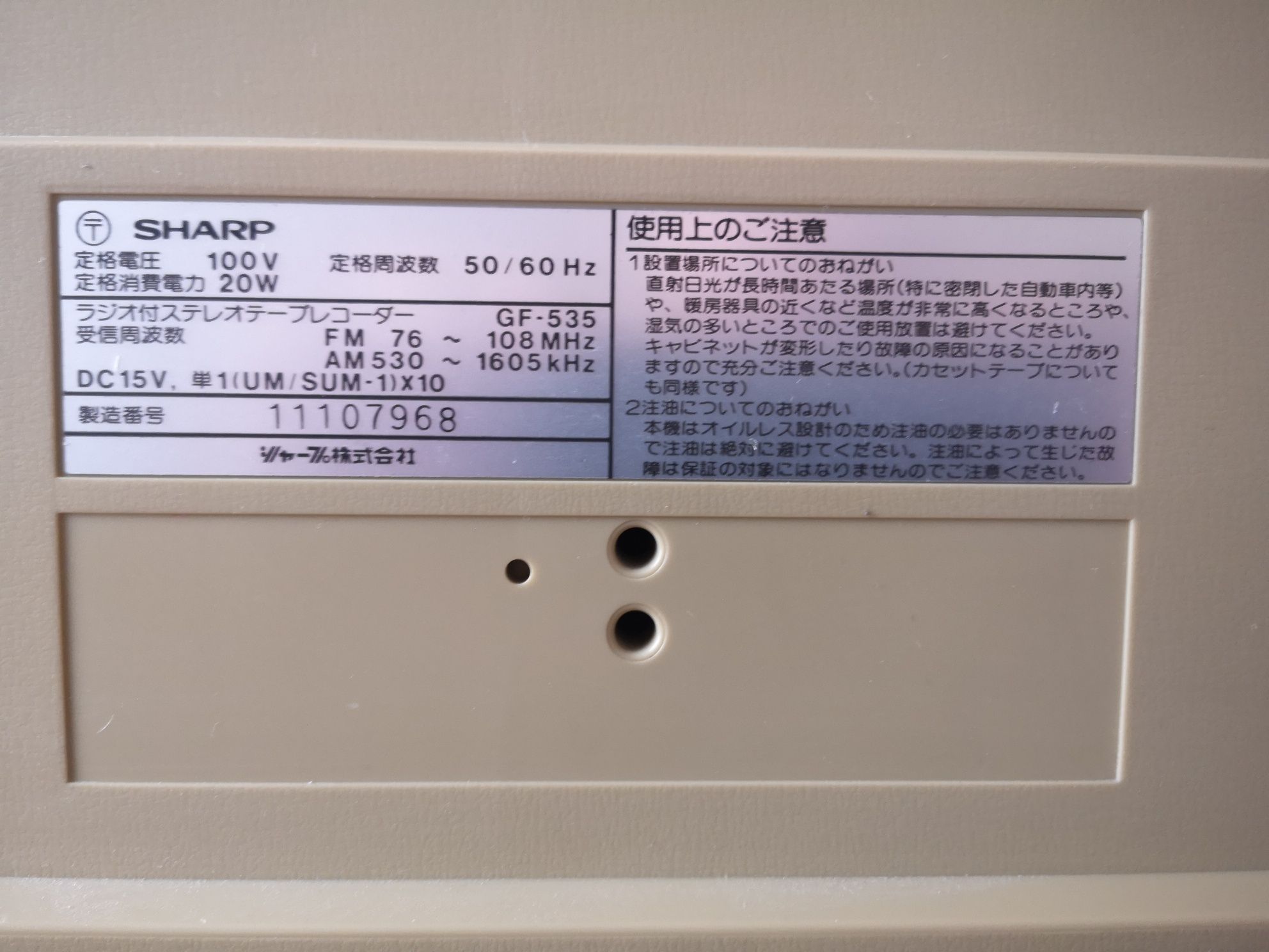 Магнитофон SHARP gf-535