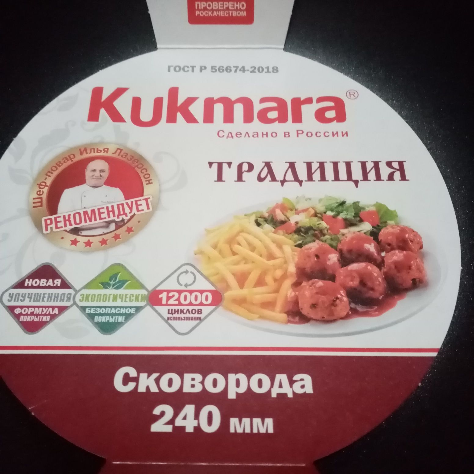 Продам сковороду