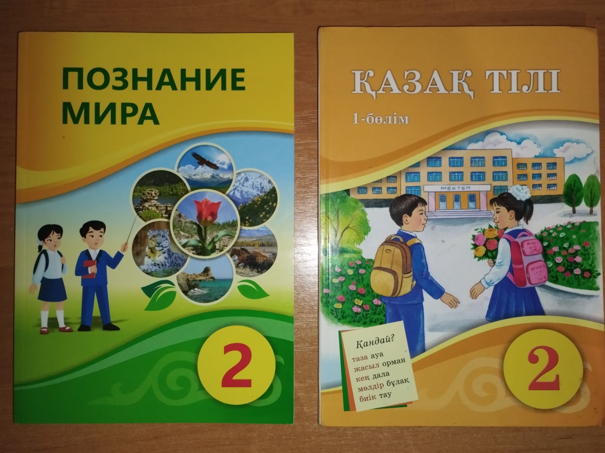 Продам учебники за 2 класс