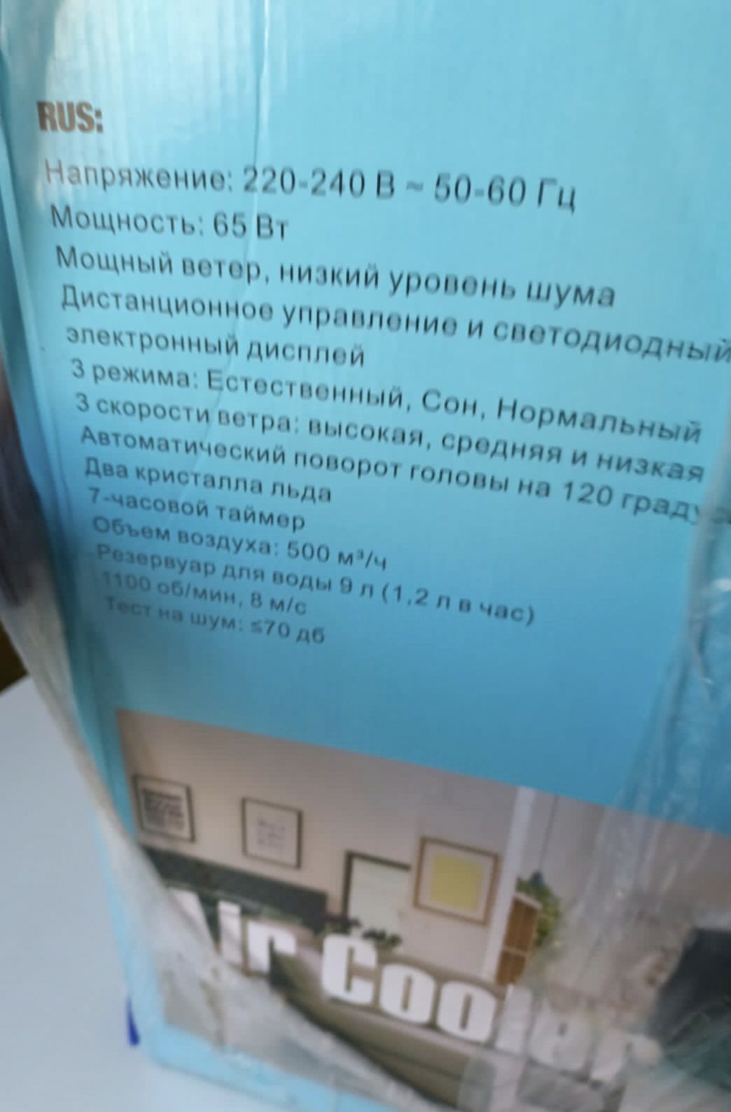 DSP Кондиционер портативный охладитель воздуха с баком для воды объемо