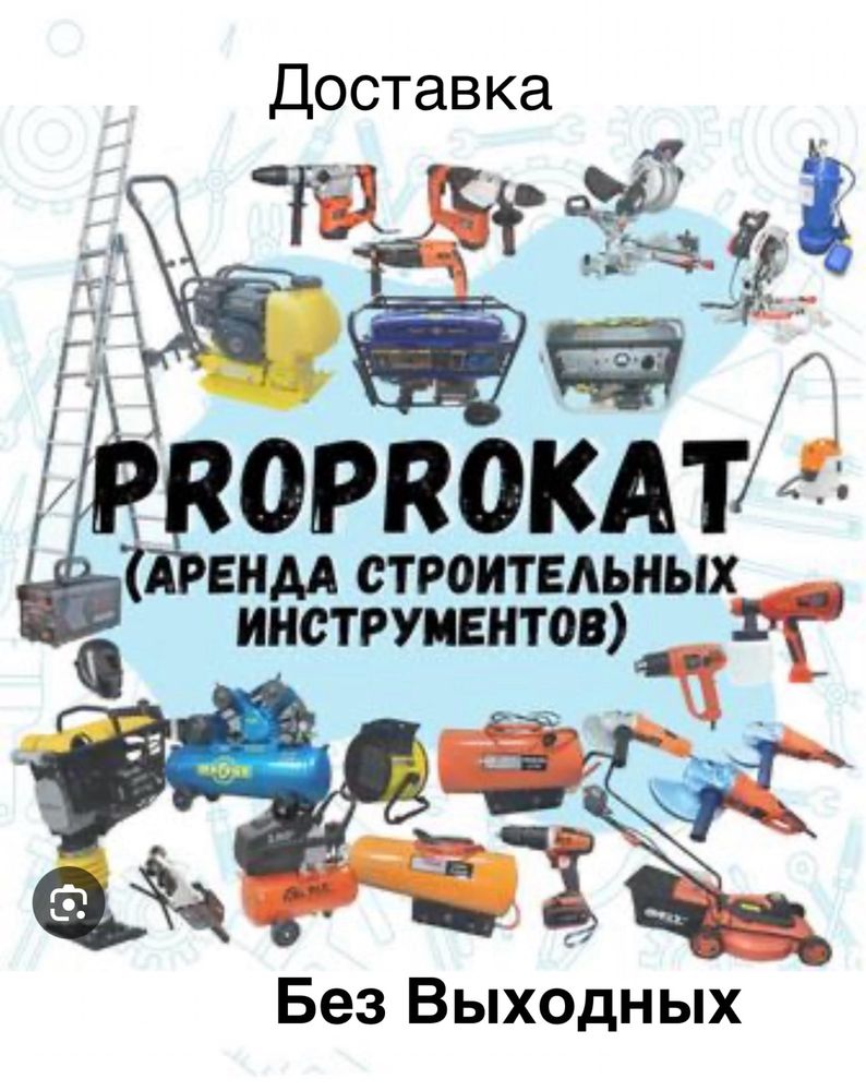 Аренда Сварки 380–220 w Аренда прокат инструментов