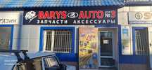 Магазин автозапчастей Ваз