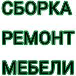 Сборщик мебели. Петли замена. Икея сборка.