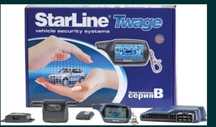 Сигнализация СтарЛайн B9