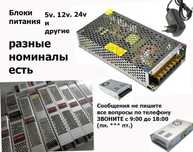 блок питания (mnogo)