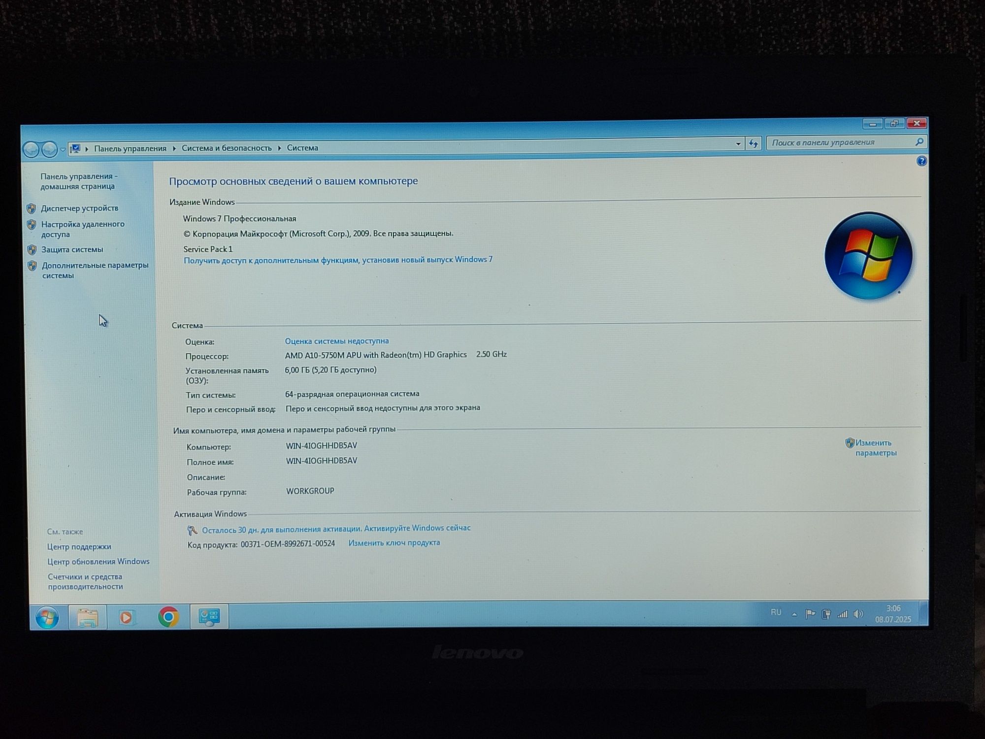 Lenovo ideapad g505s