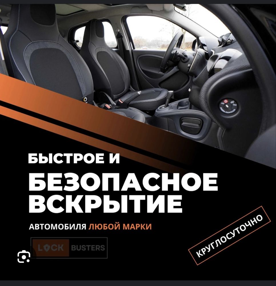 Прикурить аато 12/24 вольт ,услуги Эндоскопия ,вскритие авто ,помощь н