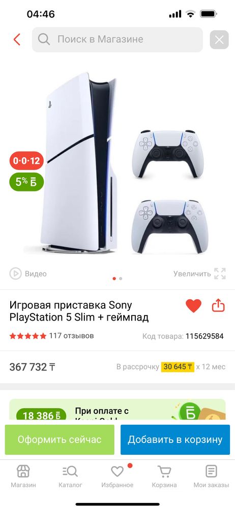 Игровая приставка sony PlayStation +2 геймпада