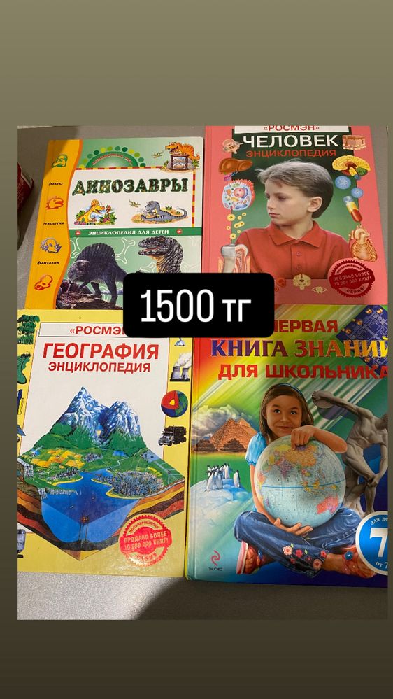 Книги от 500 тг , состояние отличное