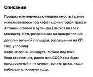 Продам участок земли