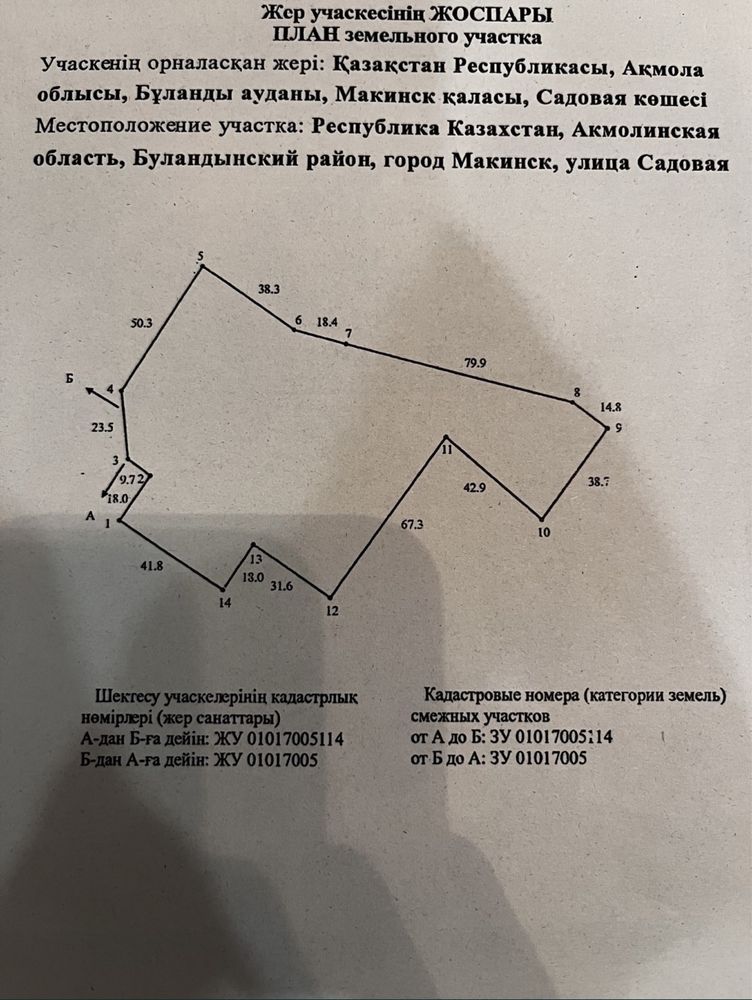 Продам Производственную базу
