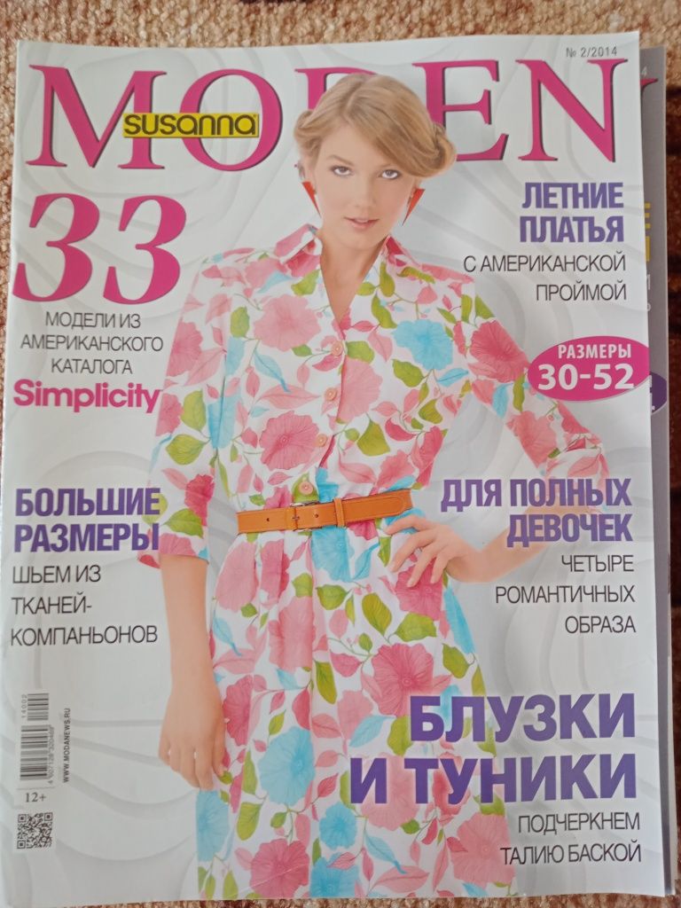 Журналы Susanna Moden Simplicity