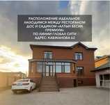 Аренда коттеджа рядом с ГЛОБАЛ СИТИ И РЕСТОРАНОМ ДОС!!