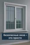 Москитные сетки и решётки