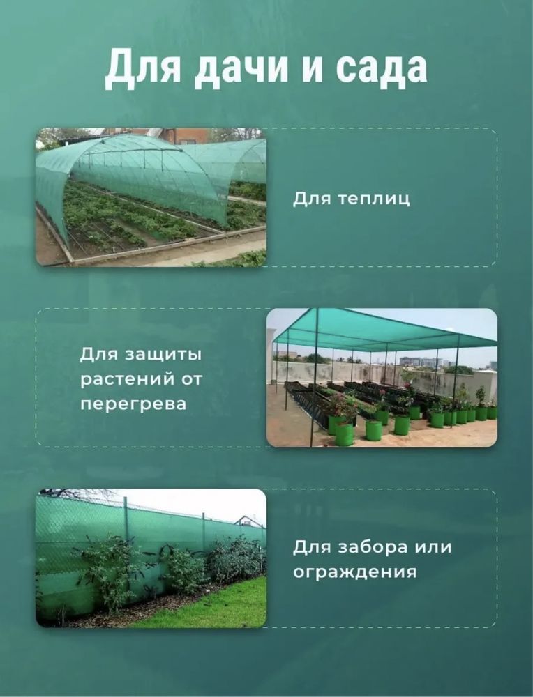 Сетка затеняющая 90% теневая в рулонах
