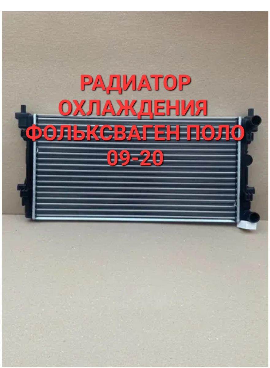 Крыло на Фольксваген Поло 09-20 В наличий левое и правое