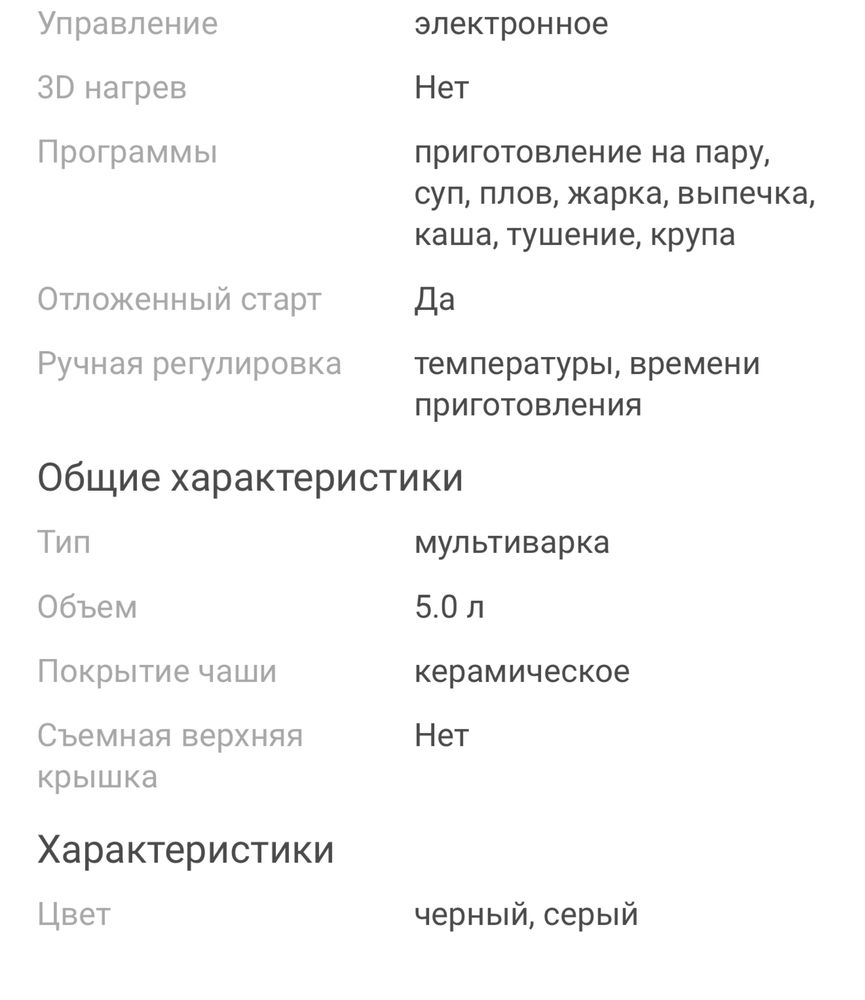 Продам мультиварку