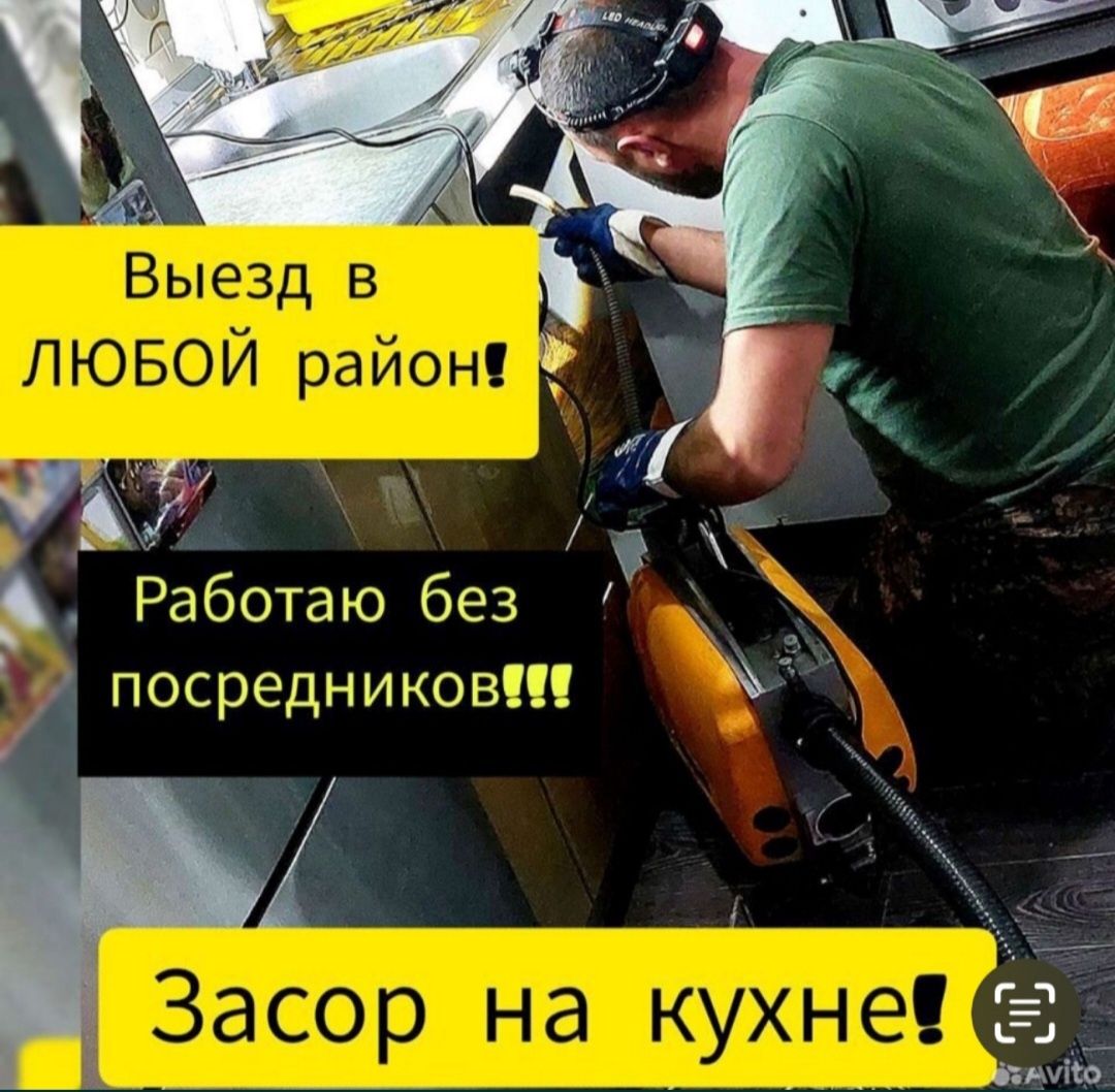 Очистка труб канализации с аппаратом 24/7