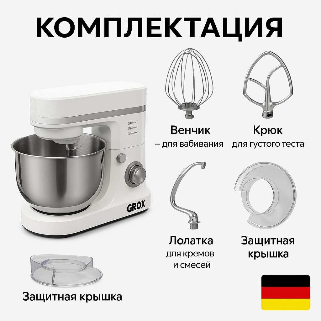 Тестомес GROX SM310 белый