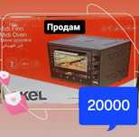 Духовка  новая .