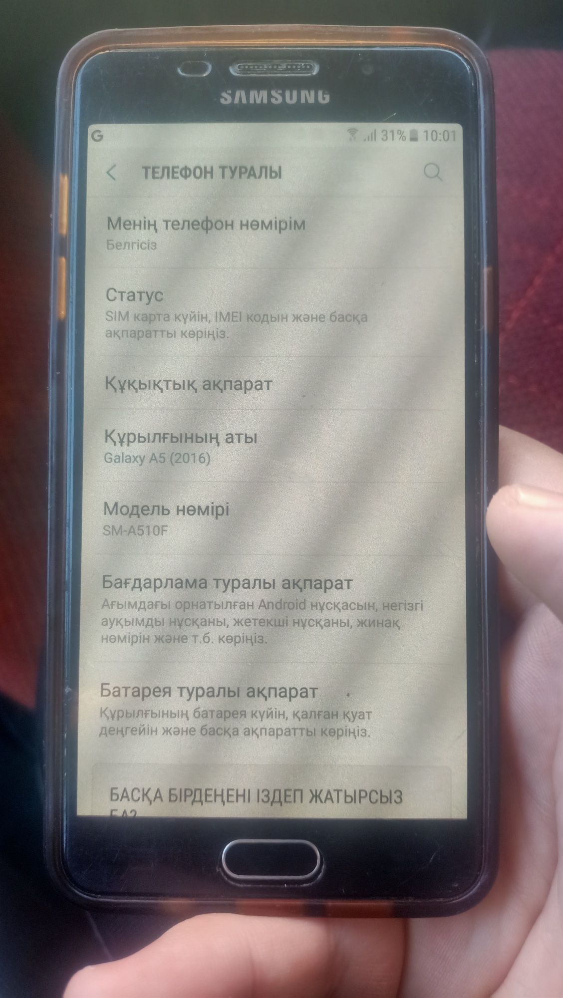 Телефон сатылады Самсунг А5