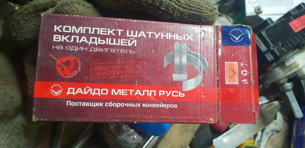 Вкладыши коленвала (стандарт) на Газель
