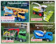 Машины Bruder: Автокран, Комбайн, Лесовоз, Бетономешалка