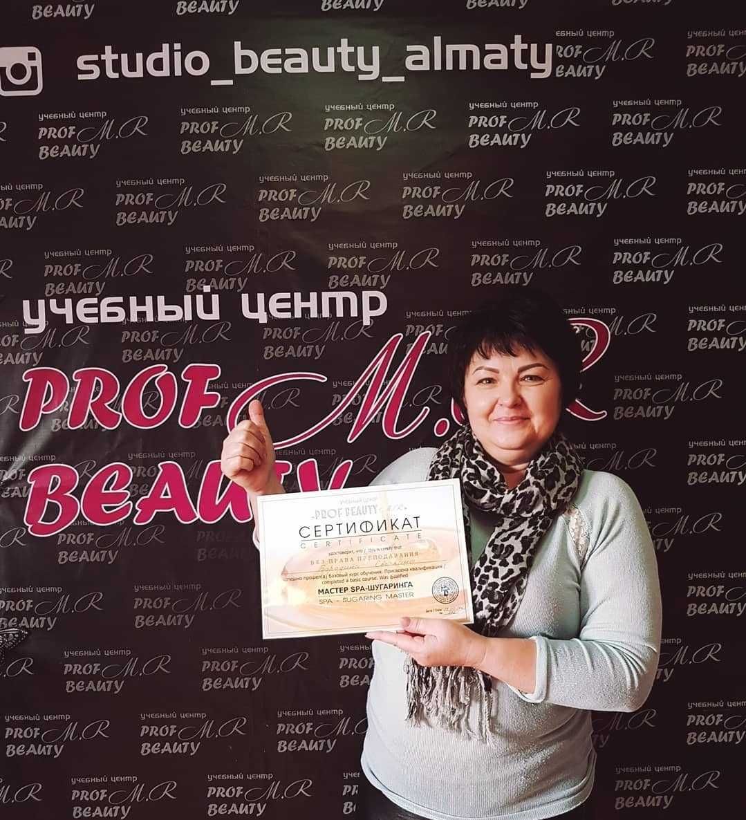 Обучение по Шугарингу по АКЦИИ