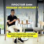 SMM | смм продвижение с результатом!