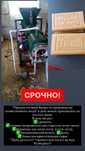 Станок хоз мыло продам