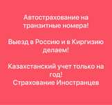 Страховка. иностранный учет. автострахование