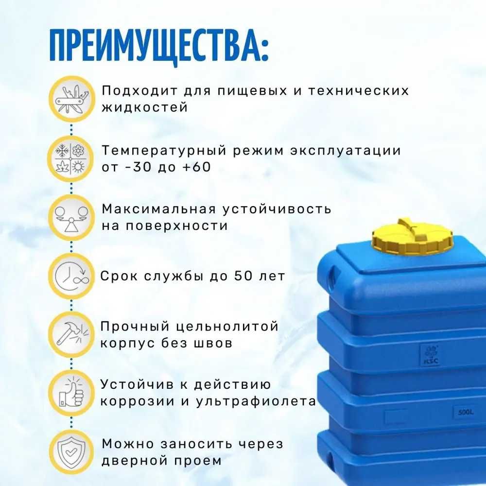 Емкость бак бочка 500 литров прямоугольная с завода, гарантия