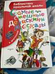 Детские книжки разные