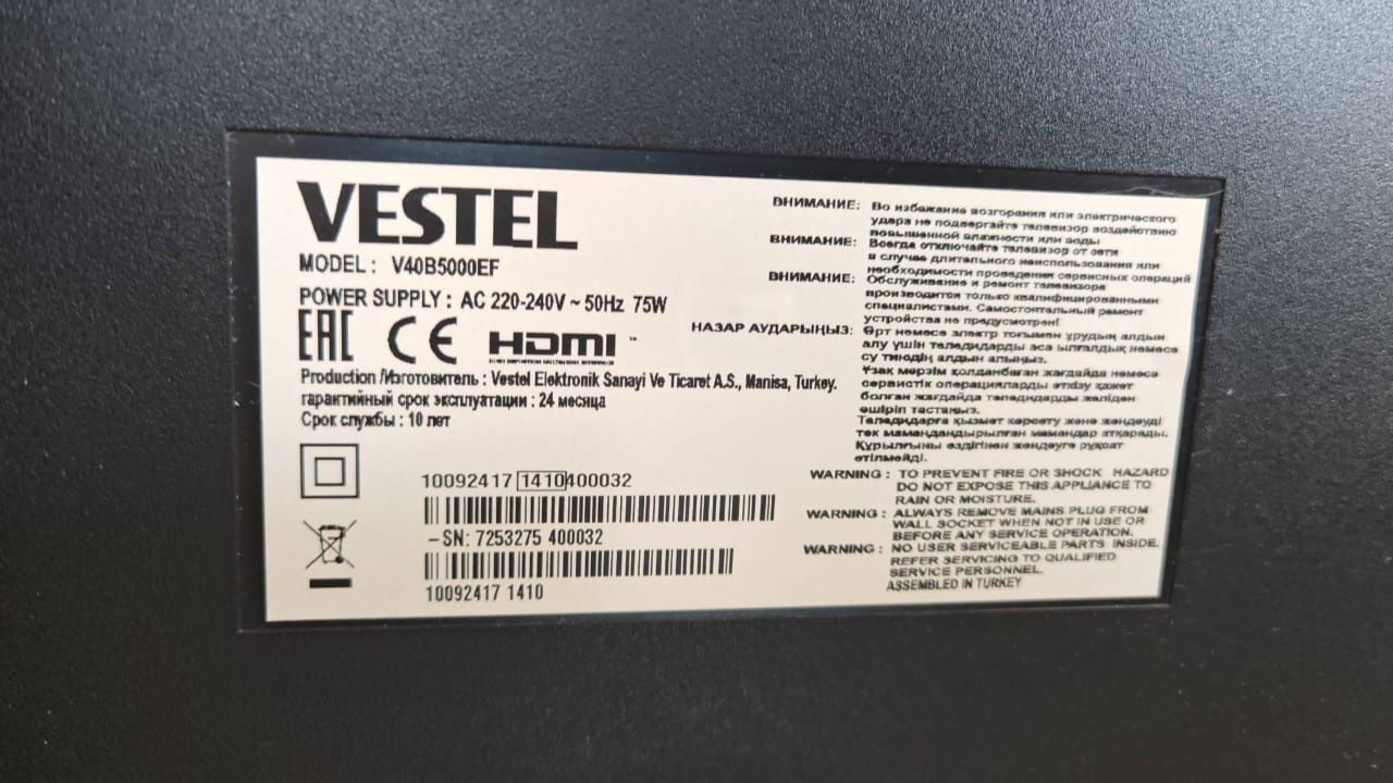 Телевизор Vestel