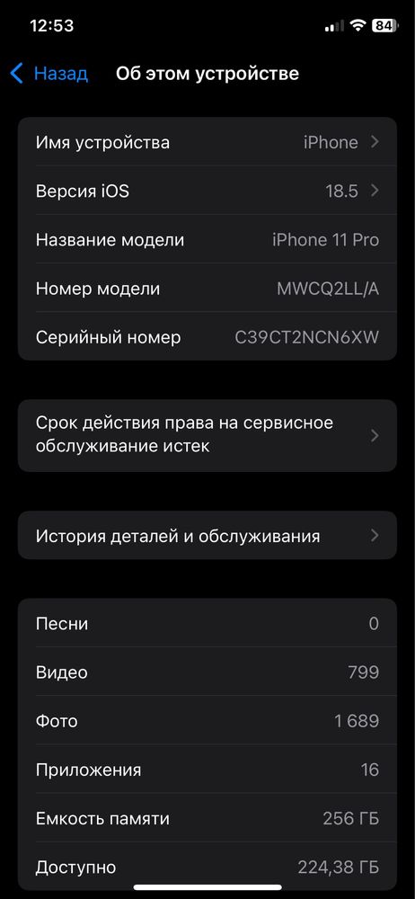 Айфон 11про сатвлады