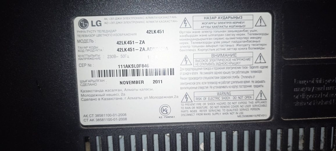 Продаю телевизор LG с андроидом