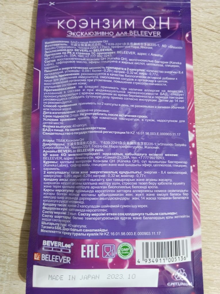 Цена кораллового кальция Magic Pack.Цена 170000 тенге.