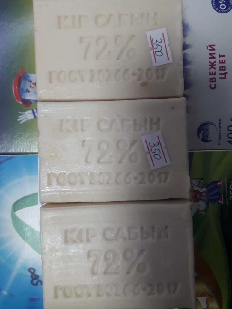 Распродажа! Новый.  Хозяйственное мыло