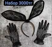 Ободки на новый год корпоратив на образы